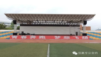 Bose博士Roommatch陣列模塊揚(yáng)聲器成功進(jìn)駐四川省瀘縣第二中學(xué) 